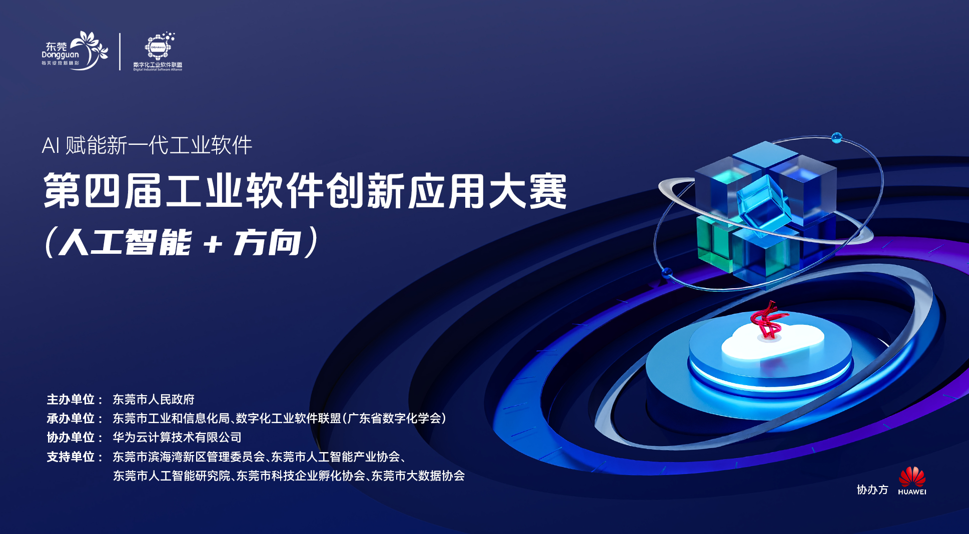 3官网首页“大赛峰会”.png